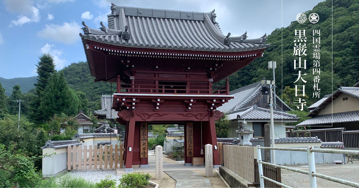 🏛️ 제13번 순례지 대일사 (다이주산반 후다쇼 다이니치지) 이미지 6